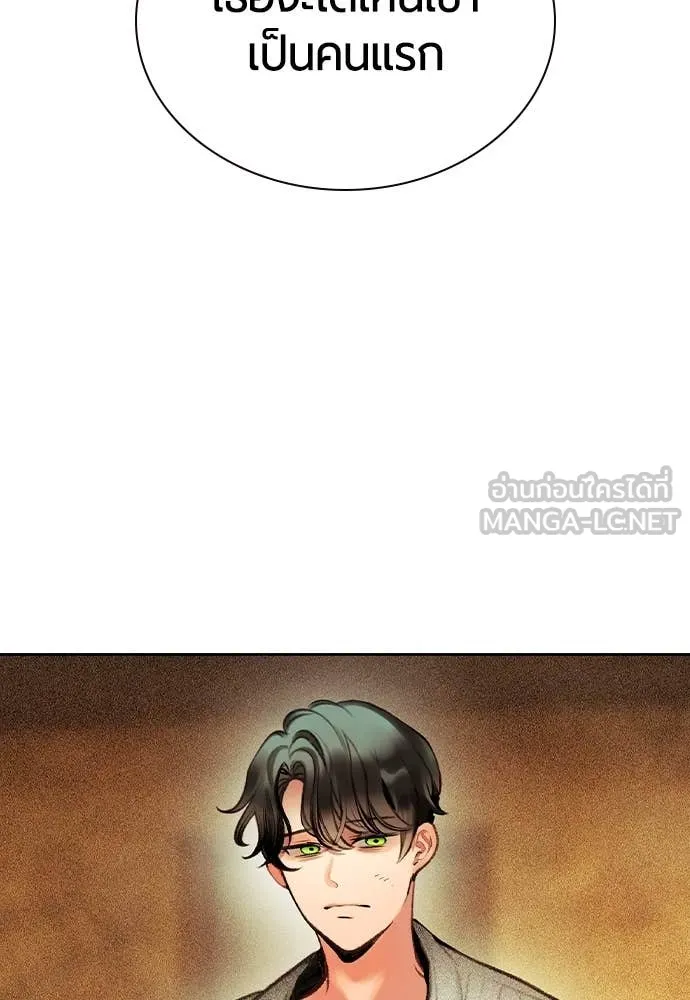 Jungle Juice ตอนที่ 155 รูปที่ 80