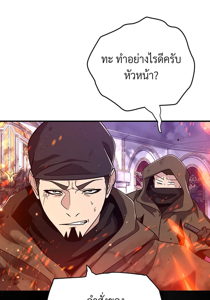 จอมเวทเกิดใหม่ในรอบ 66666 ปี ตอนที่ 104 รูปที่ 115