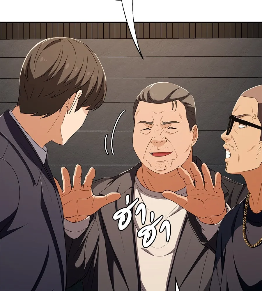 คอลเซ็นเตอร์เปลี่ยนชีวิต ตอนที่ 54 ใครคือราชา รูปที่ 58