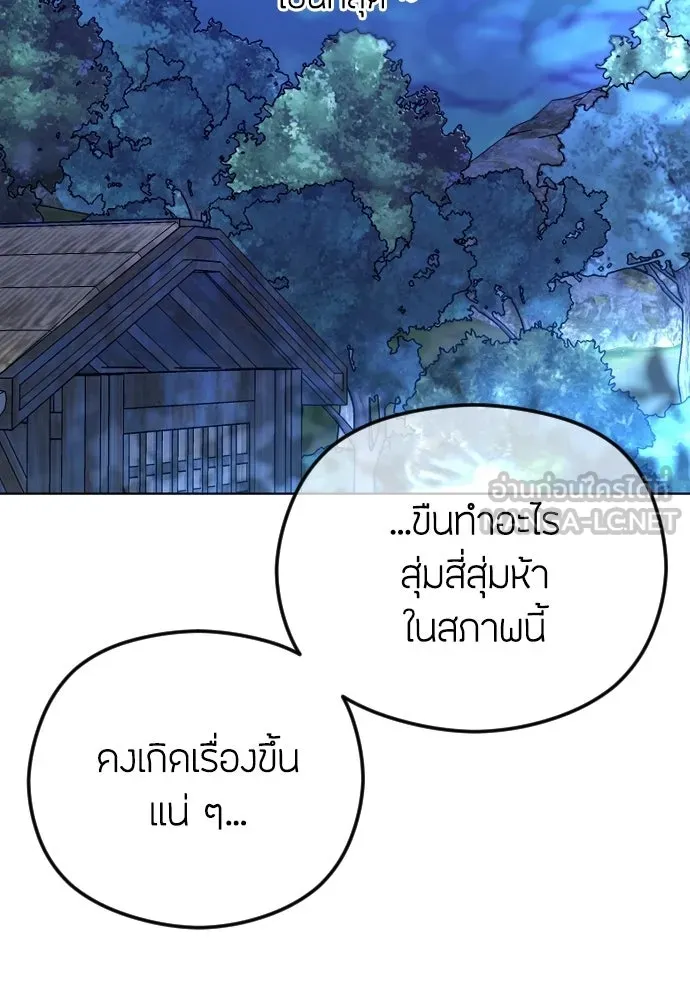 วิธีหนีตายจากนิยายโรคจิต ตอนที่ 101 รูปที่ 120