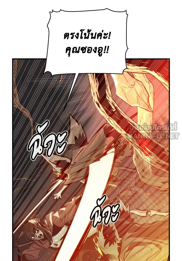 The Lone Necromancer ตอนที่ 29 รูปที่ 42