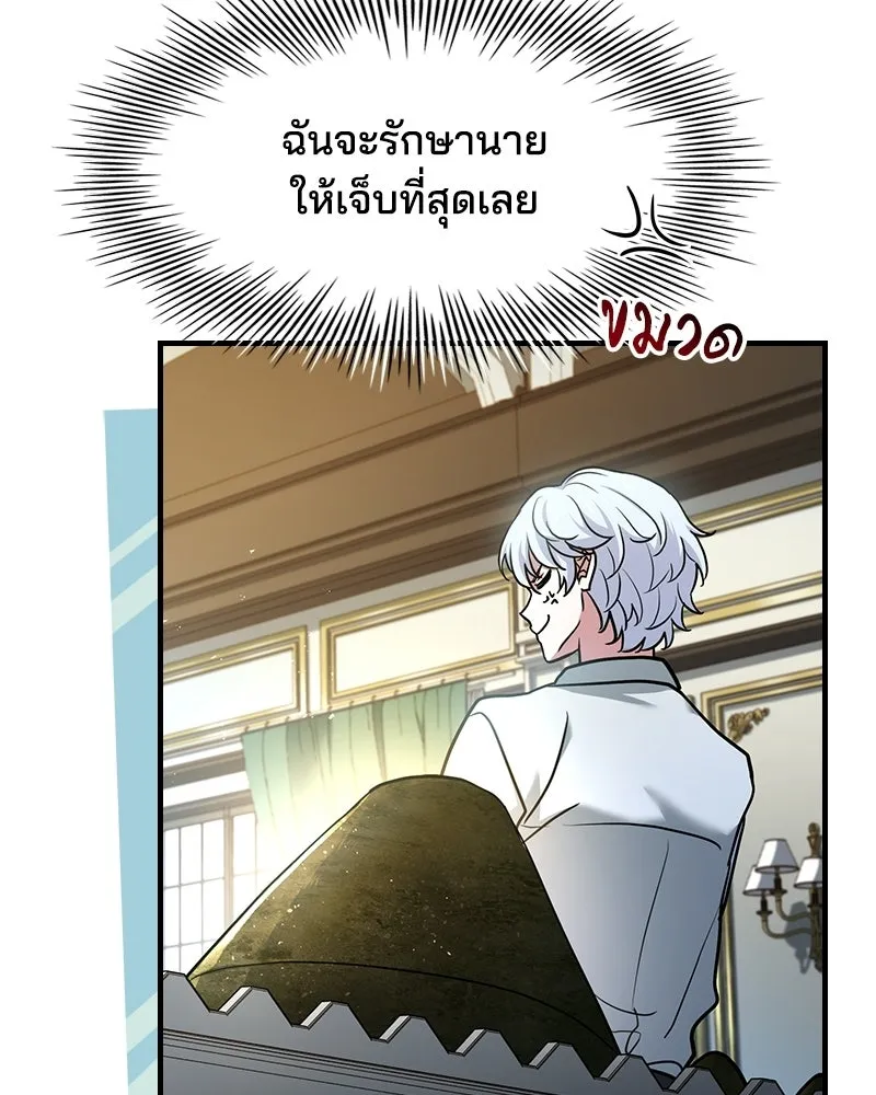เจ้าชายแผนโบราณ ตอนที่ 13 รูปที่ 100