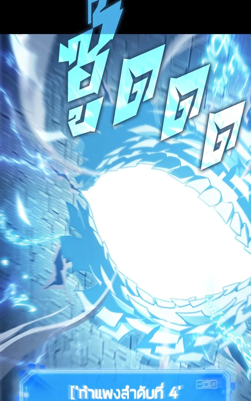 Omniscient Reader อ่านชะตาวันสิ้นโลก ตอนที่ 34 สิ่งที่กินไม่ได้ (5) รูปที่ 20