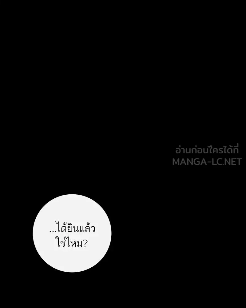 ตำนานเทพธิดาตกสวรรค์ ตอนที่ 39 รูปที่ 147