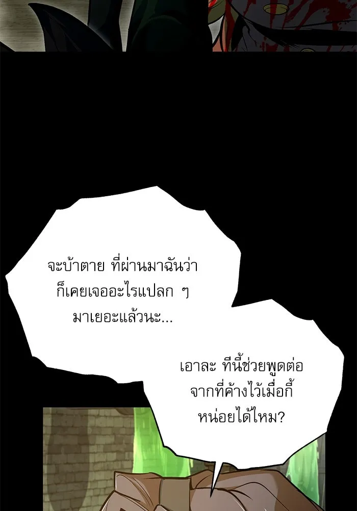 ศาสตราจารย์จำเป็นแห่งอะคาเดมี ตอนที่ 105 รูปที่ 4