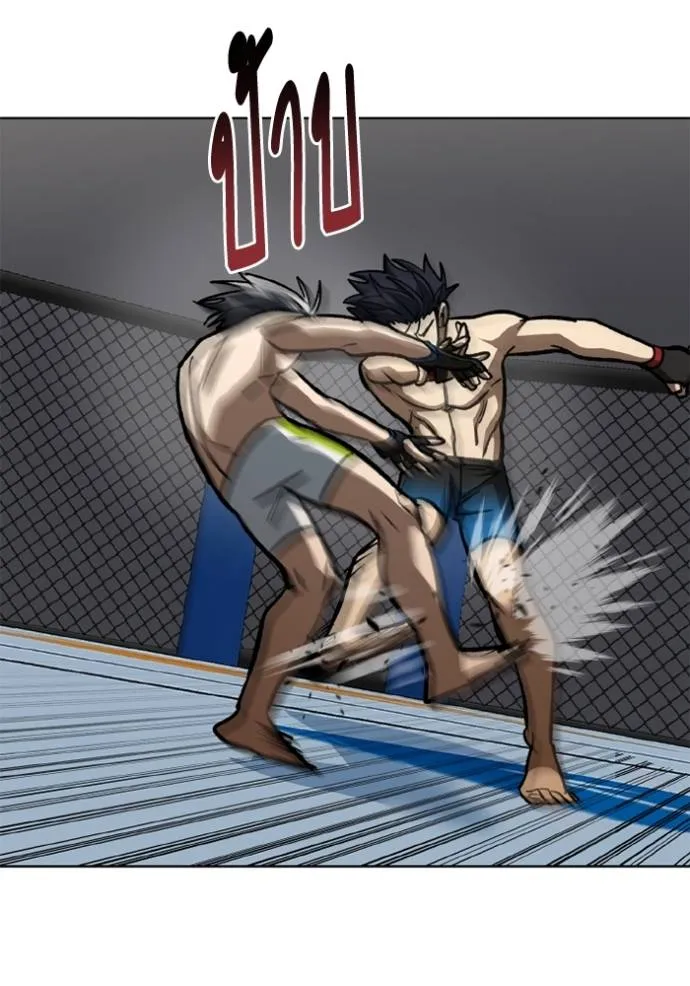 ราชาแห่งอ็อกทากอน ตอนที่ 146 รูปที่ 55