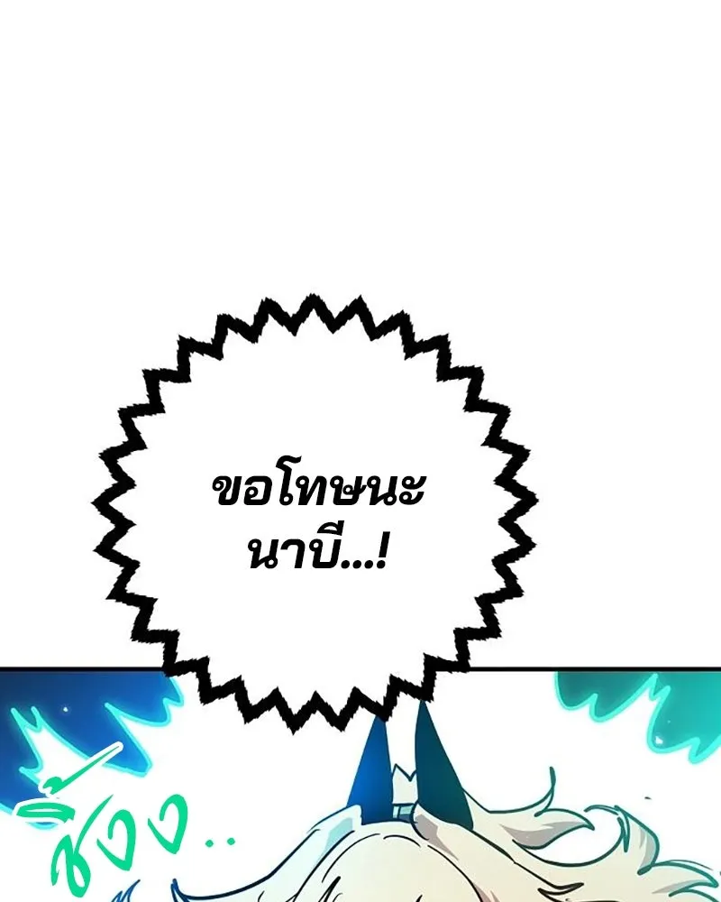 Player ตอนที่ 204 รูปที่ 76