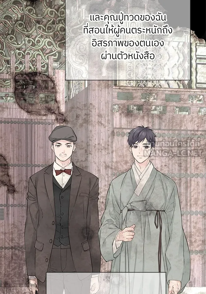 สลับรัก สลับชะตา ตอนที่ 5 รูปที่ 18