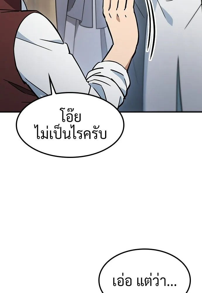 คลินิกสัตว์ต่างโลกของคิมโอจิน ตอนที่ 53 รูปที่ 43