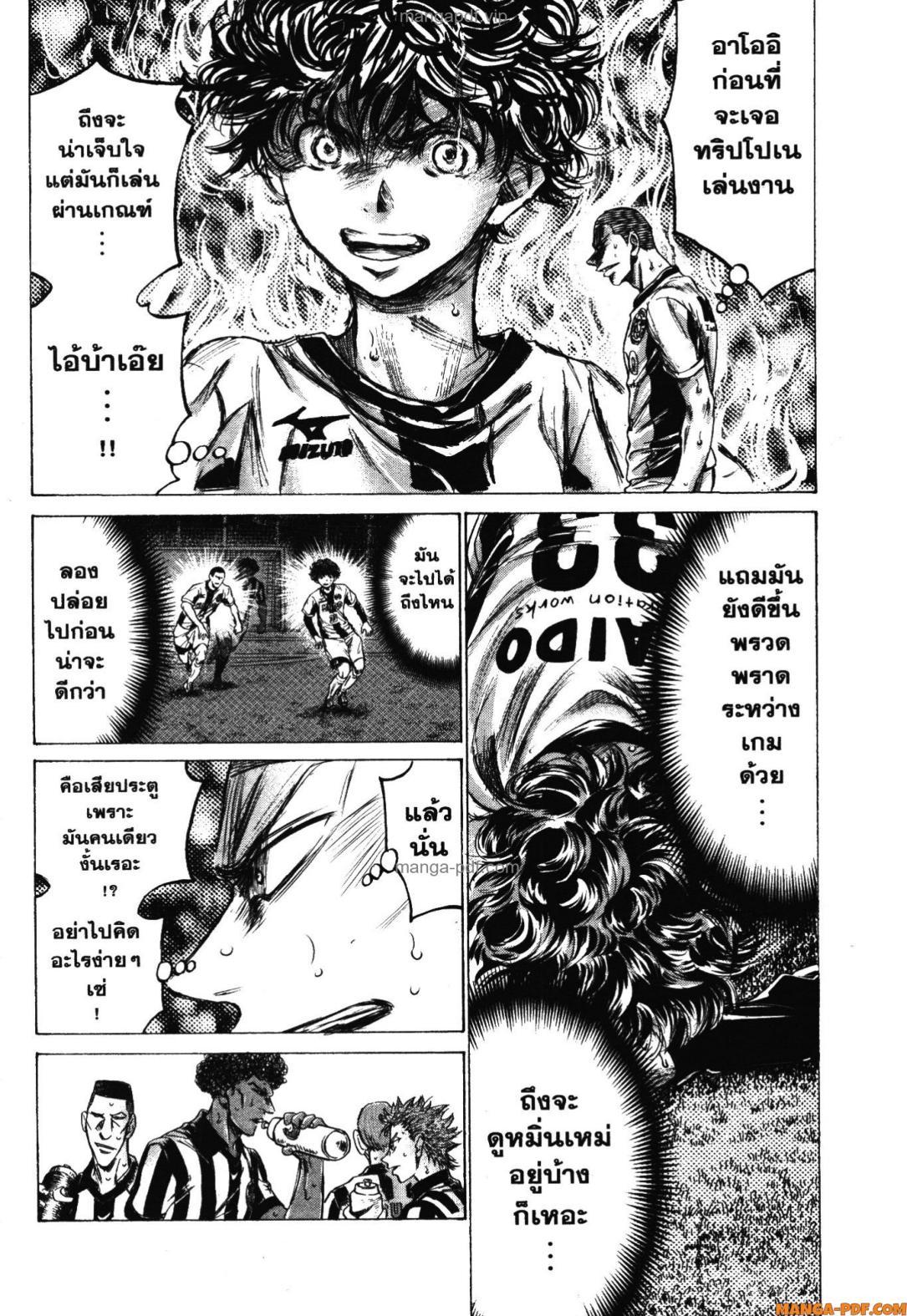 Manga-lc-com อ่านมังงะ อ่านการ์ตูน ออนไลน์ ฟรี Ao Ashi แข้งเด็กหัวใจนักสู้ ตอนที่ 1 2 3 4 5 6 7 8 9 10 11 12 13 14 ฟรี ไม่มีโฆษณา Manga-lc - อ่าน มังงะ อ่าน การ์ตูน ออนไลน์ อ่านมังงะ ฟรี