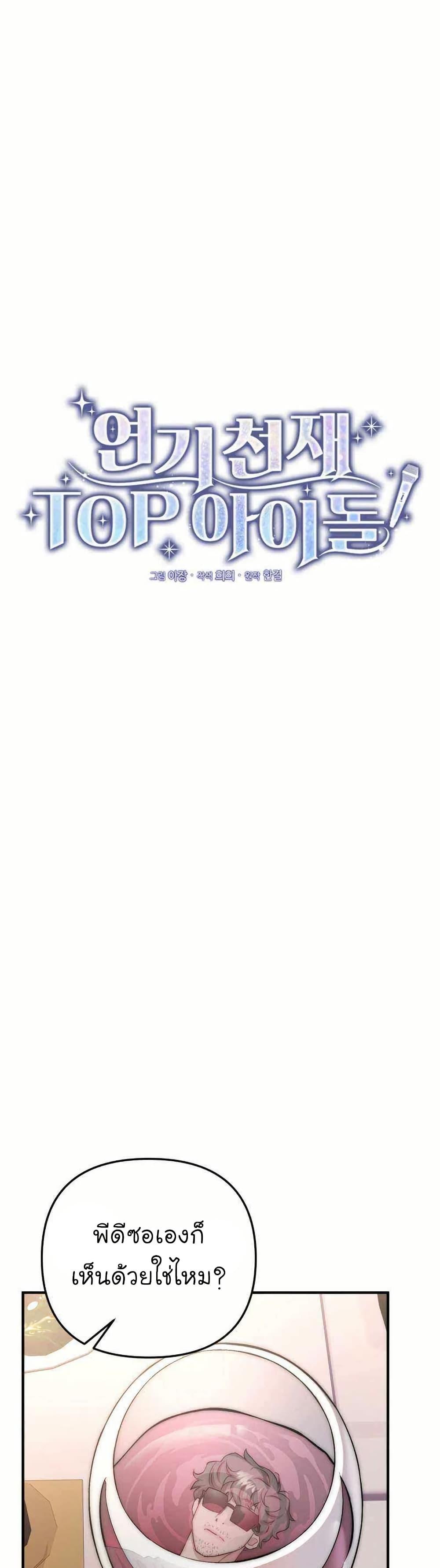 Manga-lc-com อ่านมังงะ อ่านการ์ตูน ออนไลน์ ฟรี Acting Genius, TOP Idol! ตอนที่ 1 2 3 4 5 6 7 8 9 10 11 12 13 14 ฟรี ไม่มีโฆษณา Manga-lc - อ่าน มังงะ อ่าน การ์ตูน ออนไลน์ อ่านมังงะ ฟรี