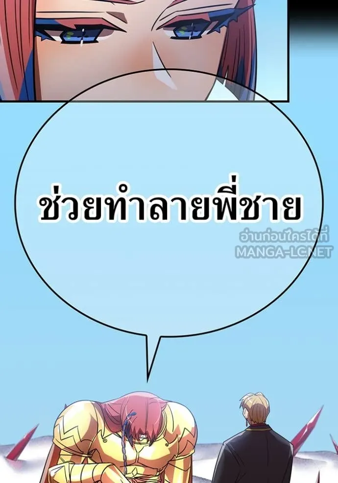 เพลเยอร์เลือดเทวะ ตอนที่ 69 รูปที่ 38