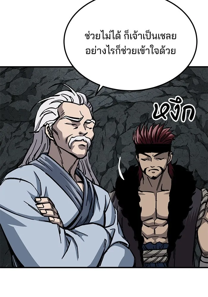 คุณปู่จอมยุทธกับหลานสาวสุดแกร่ง ตอนที่ 8 รูปที่ 187