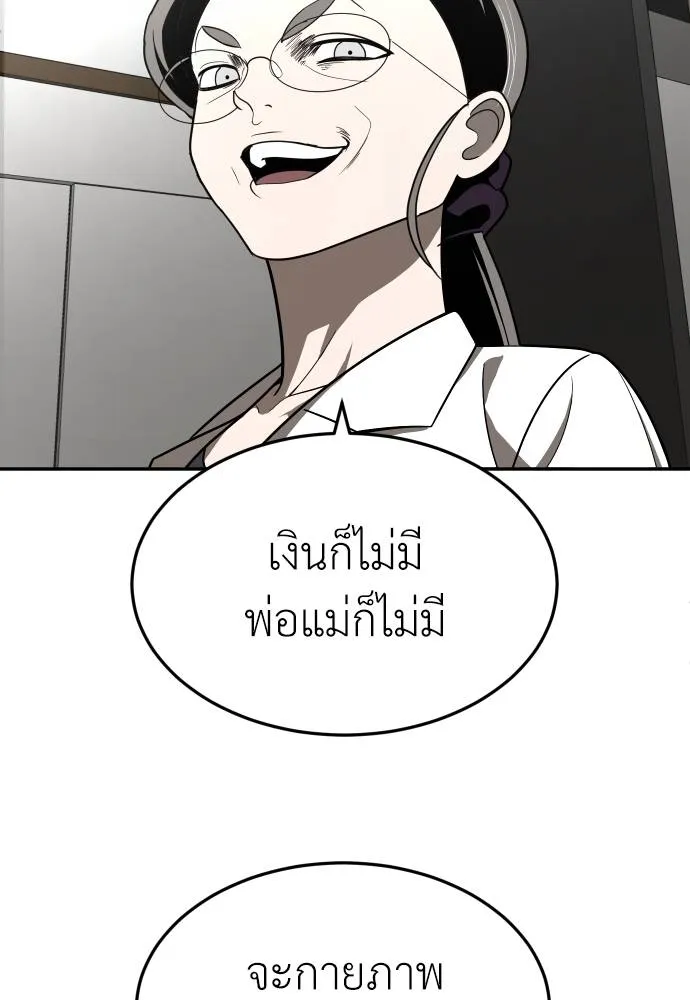 สนามเด็กล่า ตอนที่ 40 รูปที่ 137