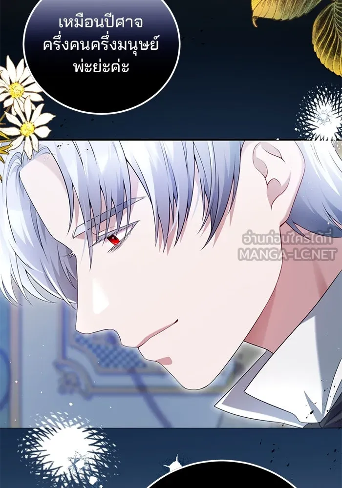 แผนหย่าสามีทรราช ตอนที่ 51 รูปที่ 39