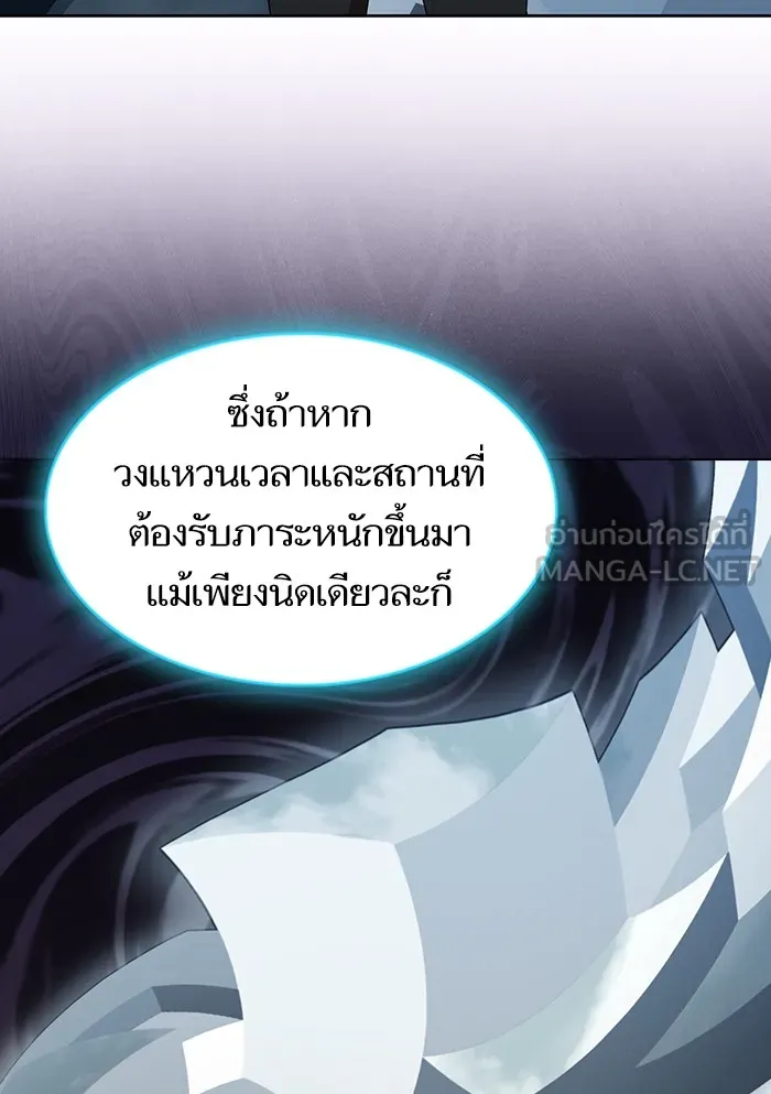 ผู้เล่นขั้นเทพแห่งหอคอยฝึกสอน ตอนที่ 123 รูปที่ 57