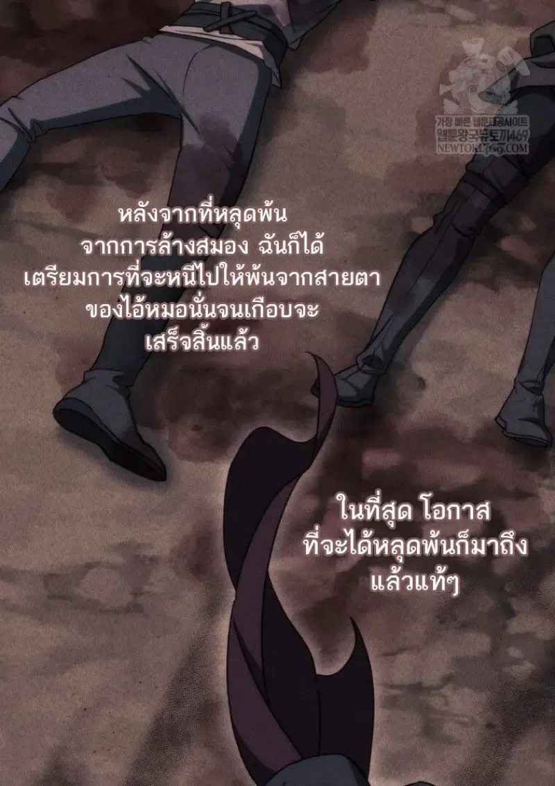 The Reincarnated Assassin Is a Swordmaster ตอนที่ ตอนที่ 78 รูปที่ 81