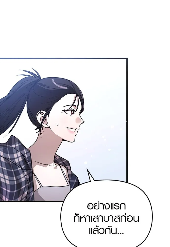 บันทึกรักลูกสาวเจ้าพ่อ ตอนที่ 30 รูปที่ 109