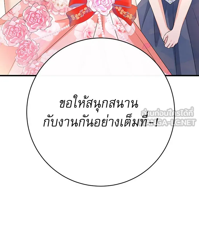 นางร้ายที่ไหนจะมีคุณธรรม ตอนที่ 91 รูปที่ 48