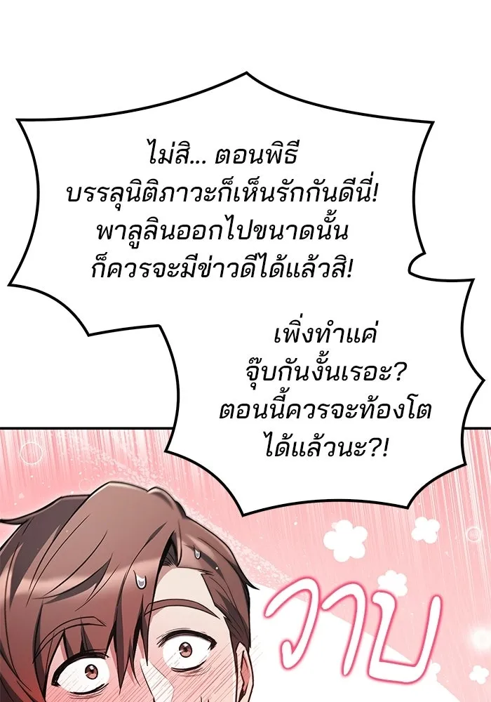 ครัวจอมเวท ตอนที่ 107 รูปที่ 62