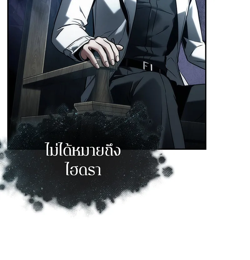 Omniscient Reader อ่านชะตาวันสิ้นโลก ตอนที่ 22 สัญญาสามข้อ (9) รูปที่ 83