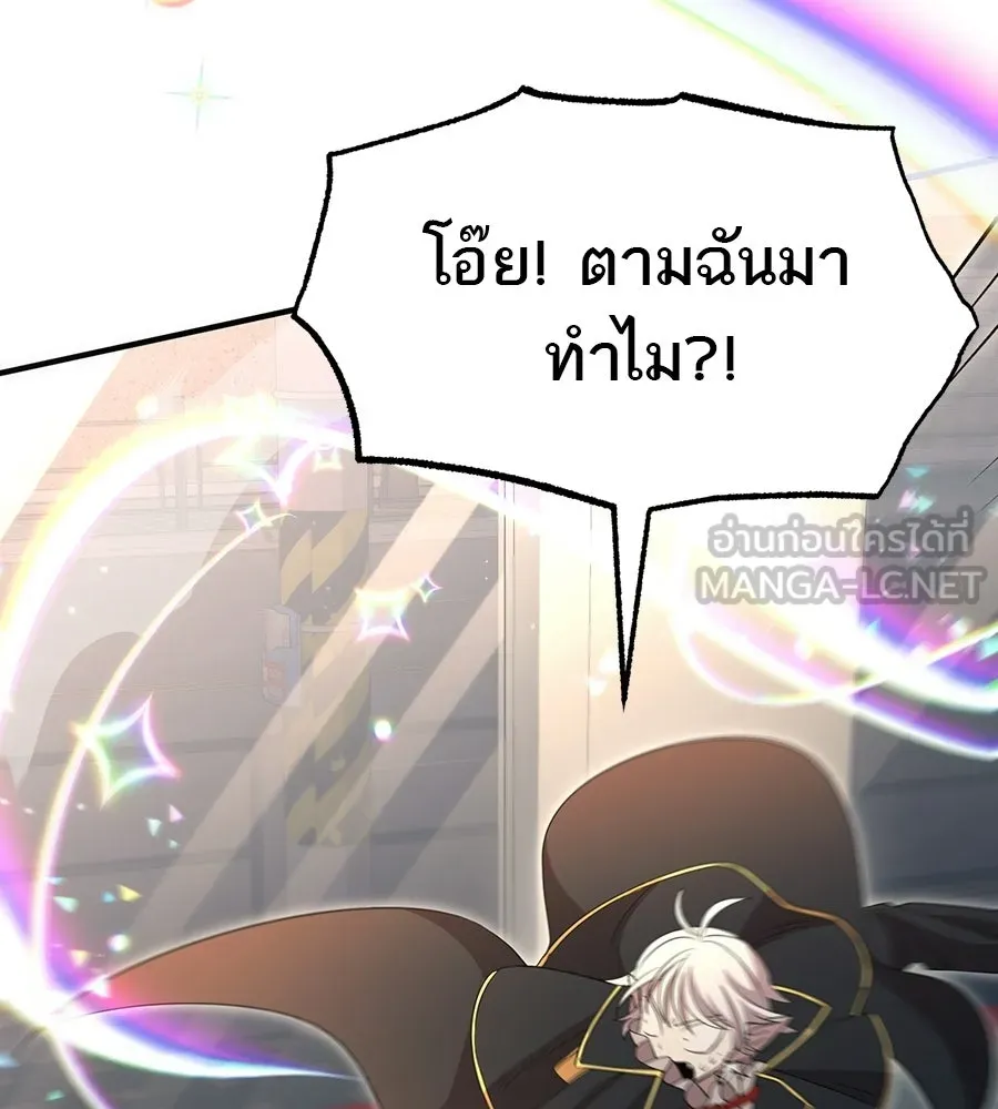 ร้านสะดวกซื้อต่างโลก ตอนที่ 3 รูปที่ 126