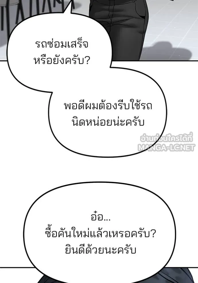 เลวฟาดเลว ตอนที่ 165 รูปที่ 27