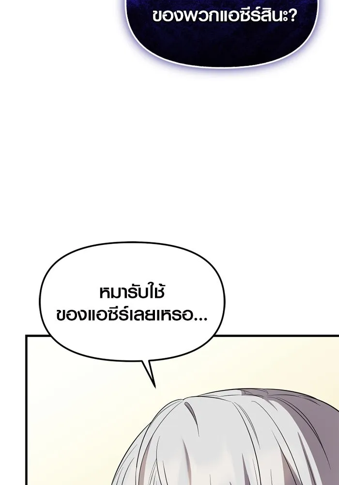 พลิกชะตาคว้าไอเทมระดับเทพ ตอนที่ 48 ดรอปเนียร์ รูปที่ 67