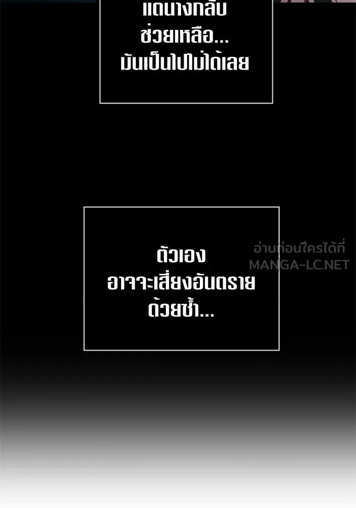 ชิงชีวิตพลิกลิขิตชะตา ตอนที่ 121. นึกถึงคืนวันนั้น(2) รูปที่ 42