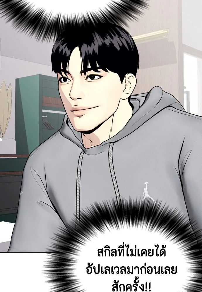 หมาหัวเน่าเก๋าเกินไป ตอนที่ 72 รูปที่ 70