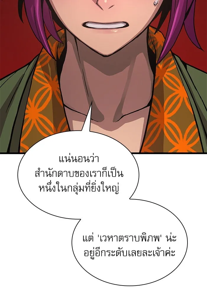 ลับลางลวง ตอนที่ 34 กลุ่มเวหาตราบพิภพ รูปที่ 160