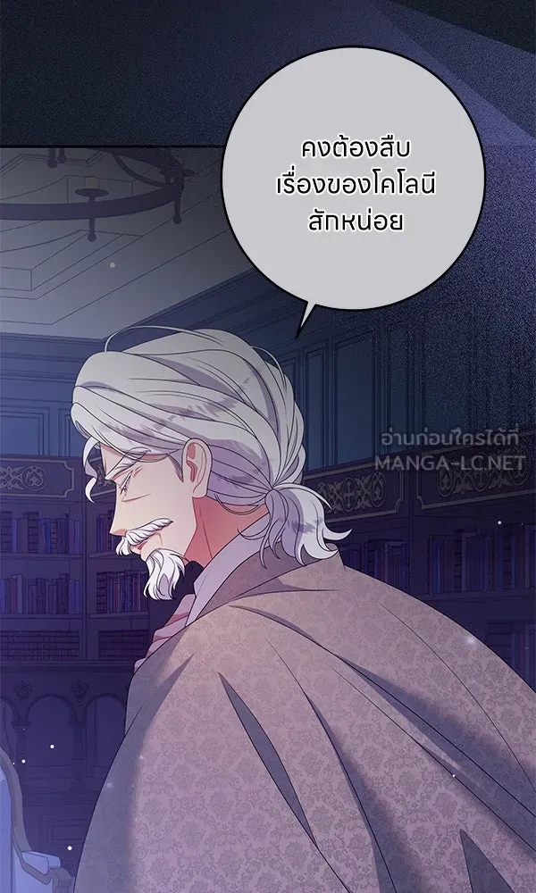 ครอบครัวผิดแผน ตอนที่ 37 รูปที่ 33