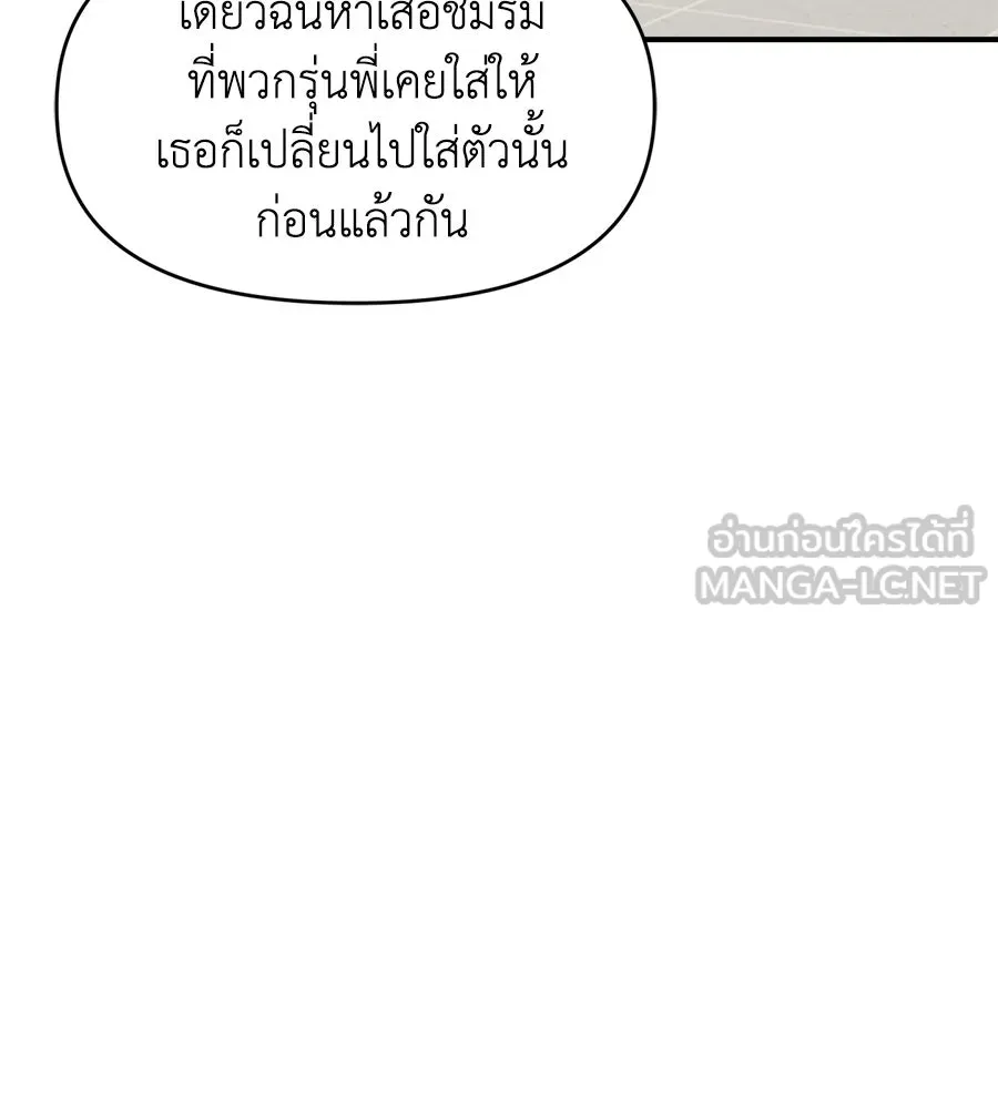 เพื่อนกันมันส์เกิน ตอนที่ 3 รูปที่ 63