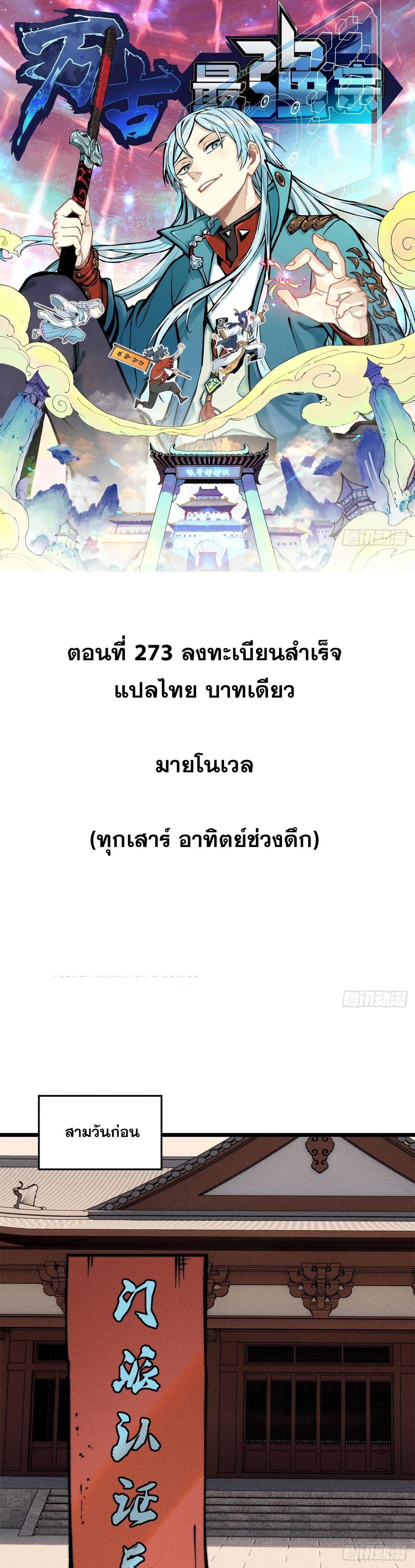 Manga-lc-com อ่านมังงะ อ่านการ์ตูน ออนไลน์ ฟรี All Hail the Sect Leader ตอนที่ 1 2 3 4 5 6 7 8 9 10 11 12 13 14 ฟรี ไม่มีโฆษณา Manga-lc - อ่าน มังงะ อ่าน การ์ตูน ออนไลน์ อ่านมังงะ ฟรี