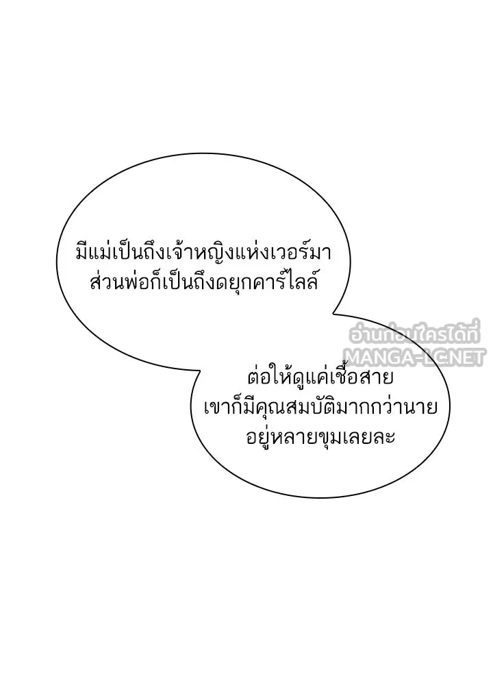 อดีตภรรยาของพระเอกหนุ่มจอมคลั่งรัก ตอนที่ 35 (จบซีซัน 1) รูปที่ 93