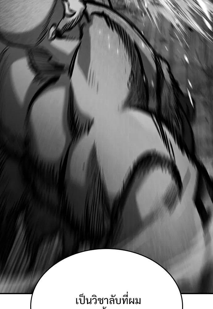 อัศวินวันเดียว ตอนที่ 72 รูปที่ 127