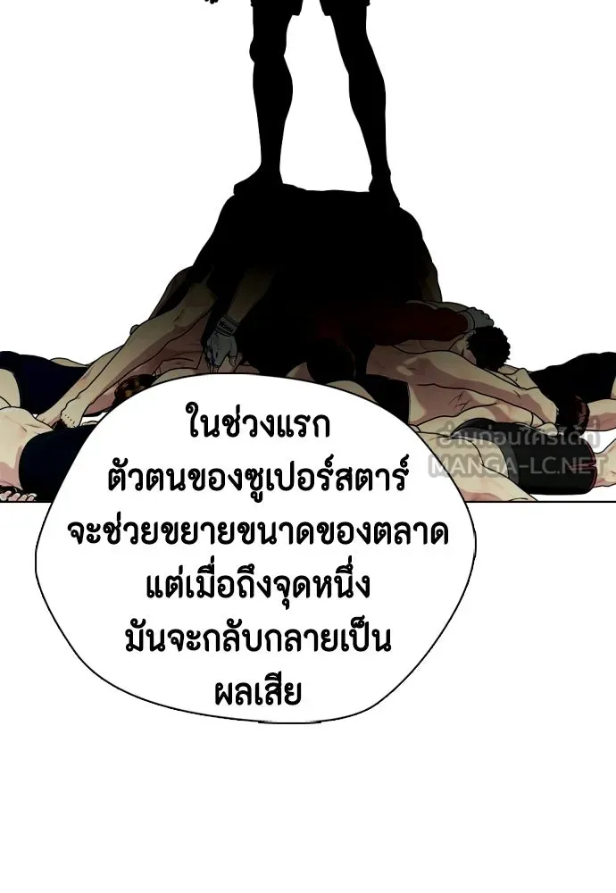 หมาหัวเน่าเก๋าเกินไป ตอนที่ 172 รูปที่ 201