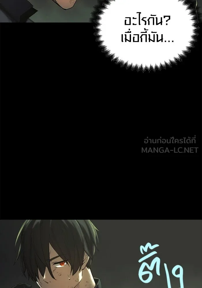 พลิกชะตาคว้าไอเทมระดับเทพ ตอนที่ 1 รูปที่ 195