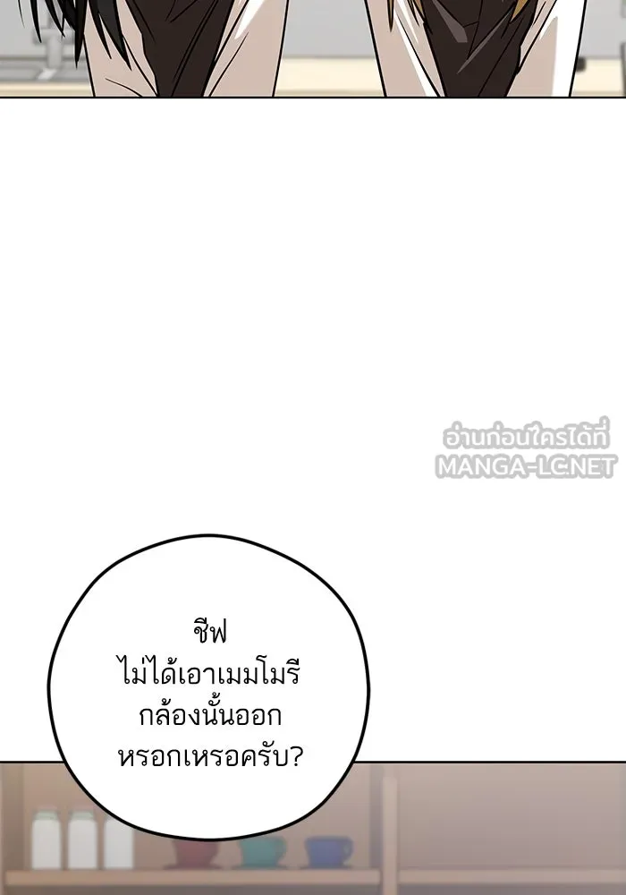 โชคชะตานำพารัก ตอนที่ 107 คอนเซปต์แบบนั้น รูปที่ 12