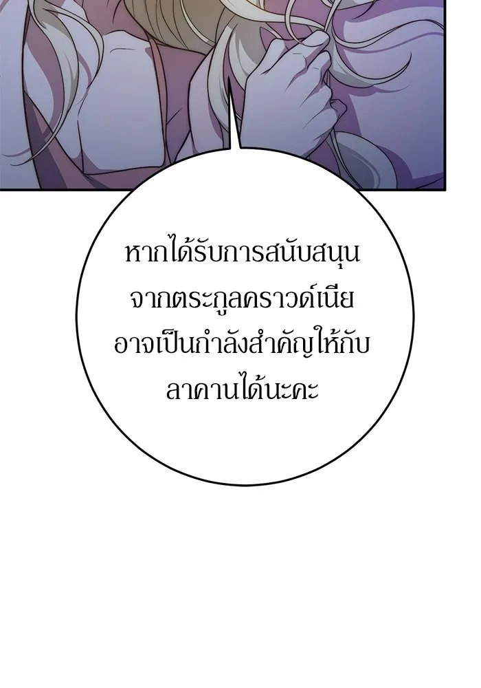 เบื้องหลังรอยยิ้มของเจ้าหญิง ตอนที่ 66 รูปที่ 112