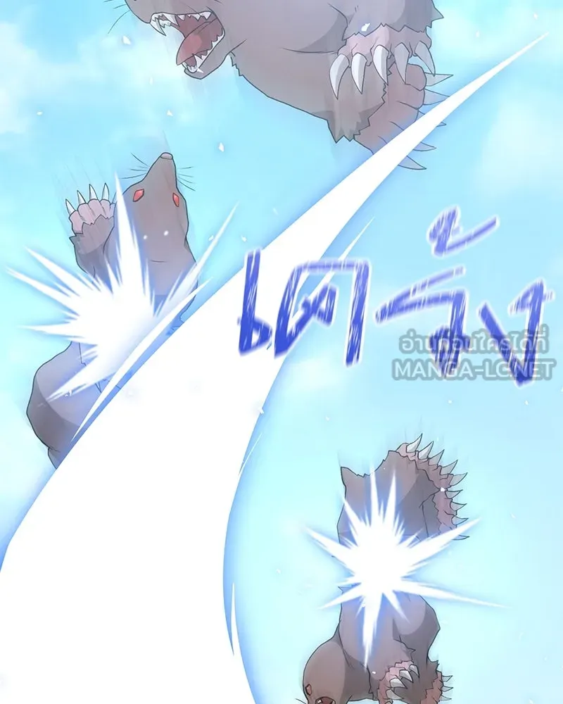 คนสวนโลกฮันเตอร์ ตอนที่ 62 รูปที่ 108