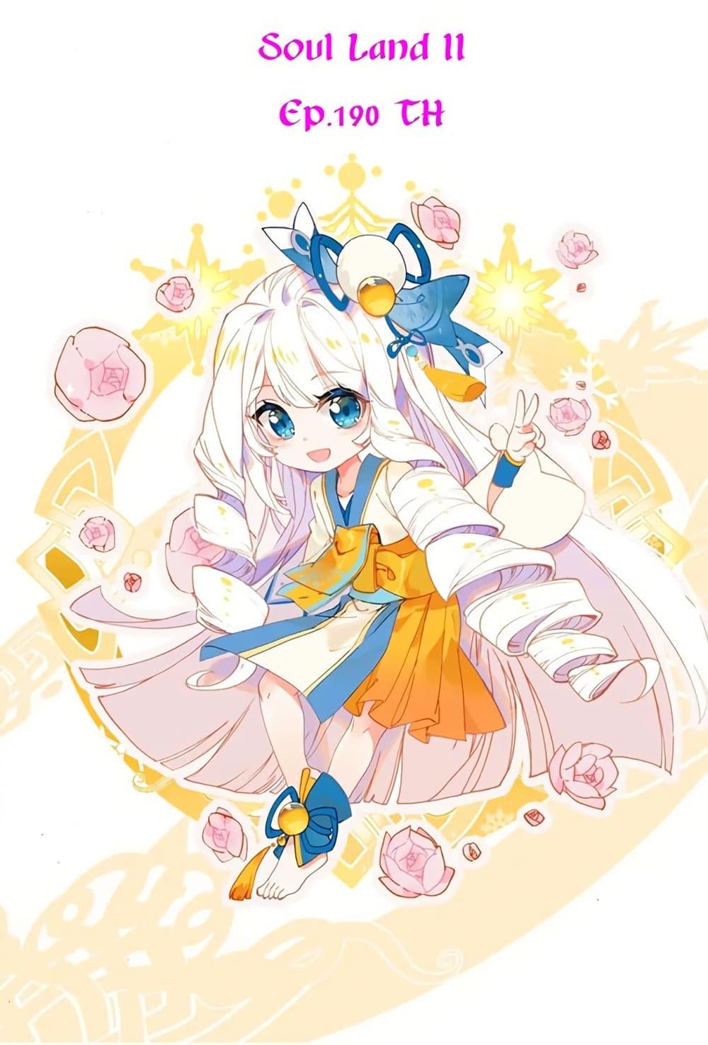 Manga-lc-com อ่านมังงะ อ่านการ์ตูน ออนไลน์ ฟรี Douluo Dalu II ตอนที่ 1 2 3 4 5 6 7 8 9 10 11 12 13 14 ฟรี ไม่มีโฆษณา Manga-lc - อ่าน มังงะ อ่าน การ์ตูน ออนไลน์ อ่านมังงะ ฟรี