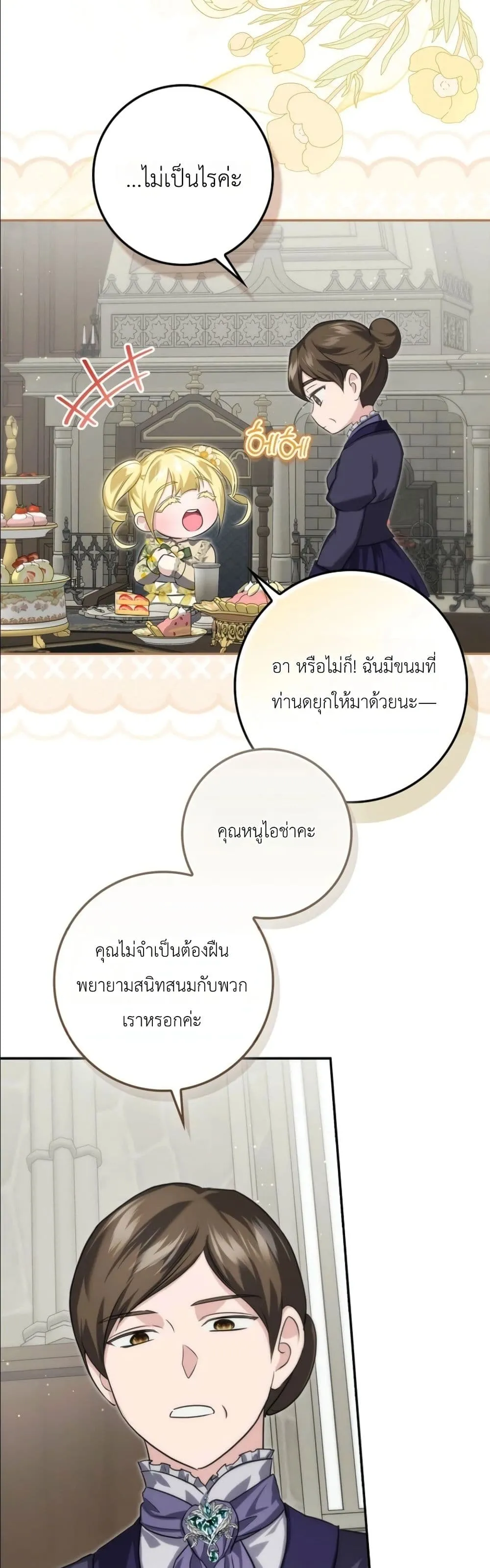 Manga-lc-com อ่านมังงะ อ่านการ์ตูน ออนไลน์ ฟรี I Am the 5-Year-Old Spy Who Kidnapped the Villain ตอนที่ 1 2 3 4 5 6 7 8 9 10 11 12 13 14 ฟรี ไม่มีโฆษณา Manga-lc - อ่าน มังงะ อ่าน การ์ตูน ออนไลน์ อ่านมังงะ ฟรี