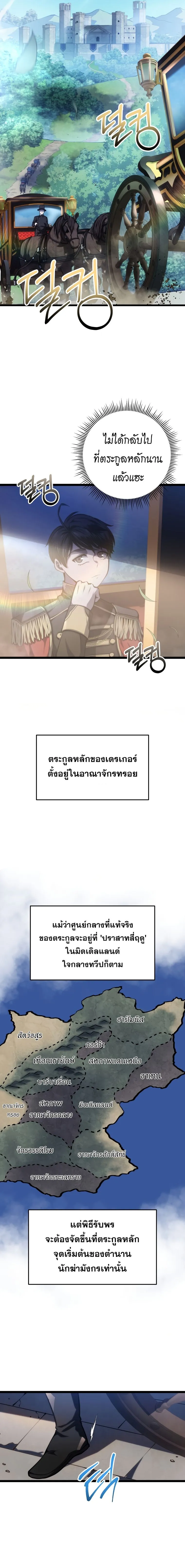 A Dragonslayer_s Peerless Regression ผ_พ_ช_ตม_งกรหวนค_นมาล_างแค_น ตอนที่ ตอนที่ 6 รูปที่ 8