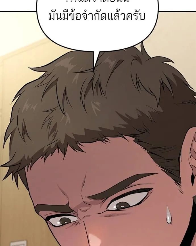 โทษที พื้นที่นี้ ตอนที่ 8 รูปที่ 130