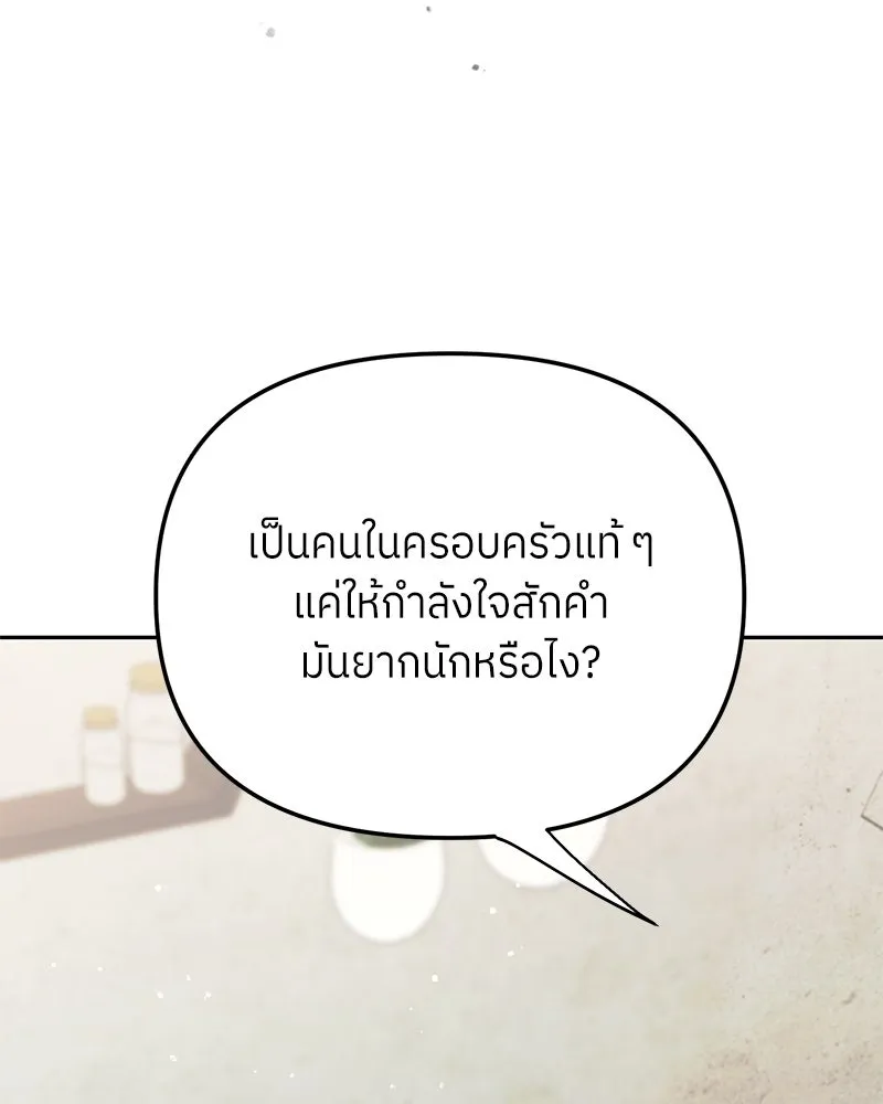 ย้อนเวลามาเป็นมักเน่ ตอนที่ 42 รูปที่ 44