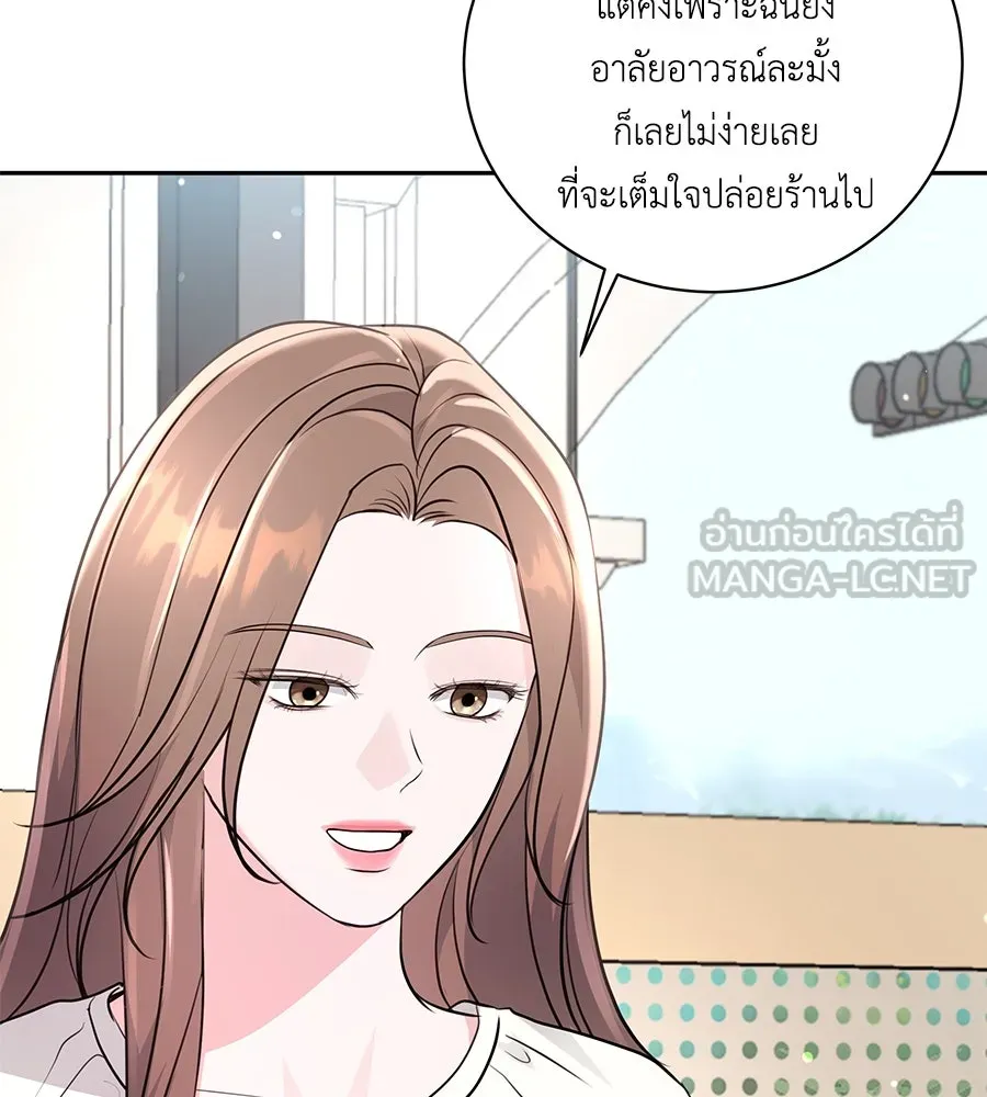 คิมหันต์นิรันดร ตอนที่ 21 รูปที่ 99