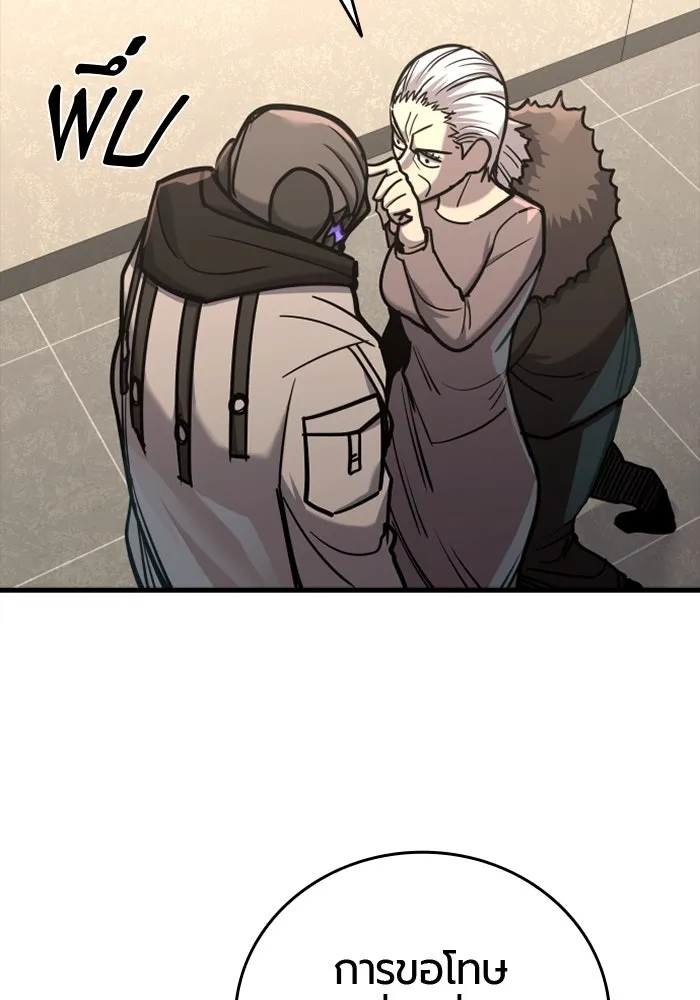 มือพิพากษา ตอนที่ 18 รูปที่ 34