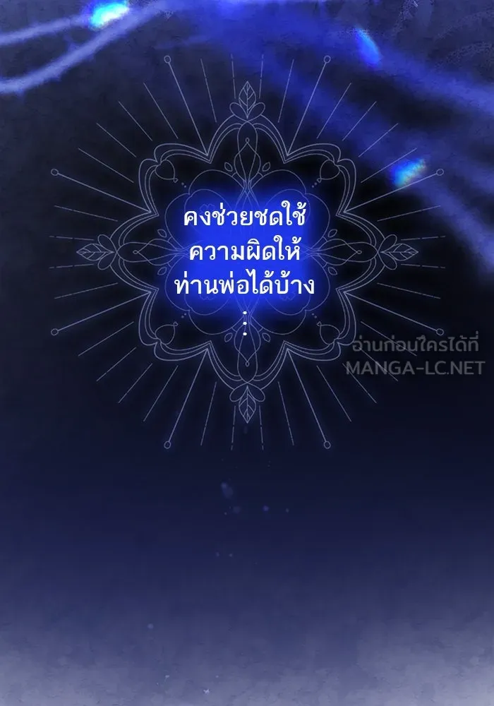 คุณหนูย้อนเวลามาเป็นอัศวิน ตอนที่ ตอนพิเศษ ตอนที่ 5 (ตอนจบ) รูปที่ 84