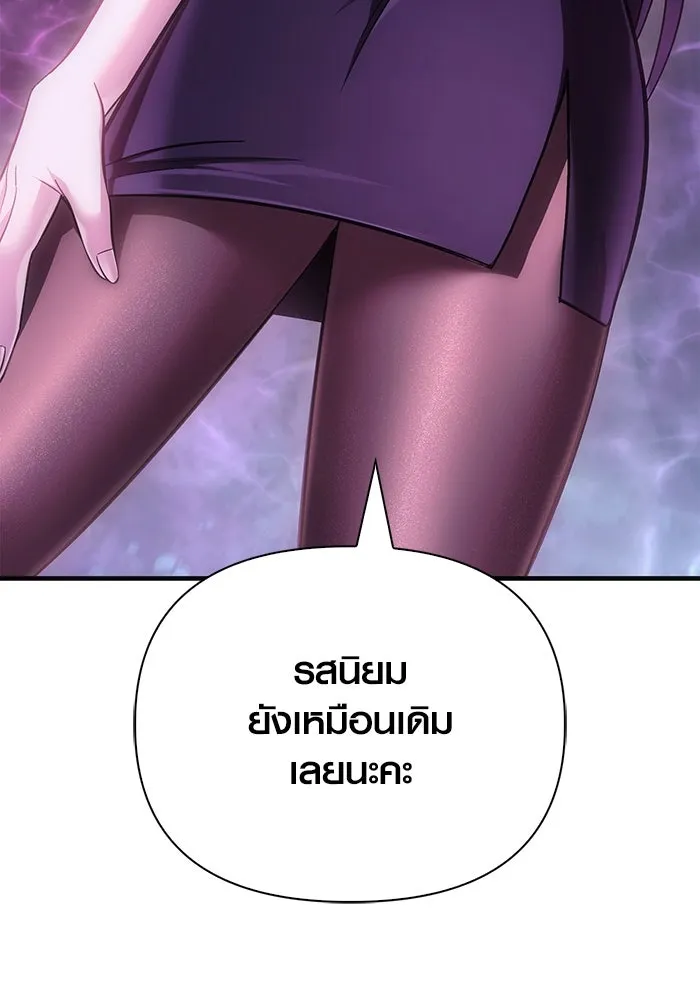 เอาชีวิตรอดในเกมฉบับคนเถื่อน ตอนที่ 46 รูปที่ 89